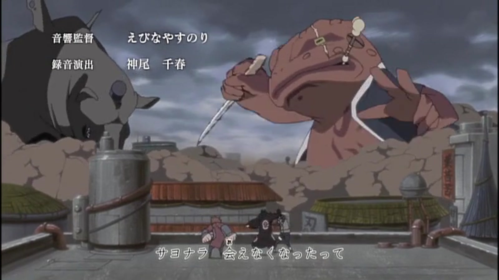 Naruto Shippuden Season 8 Episode 155 — The First Challenge